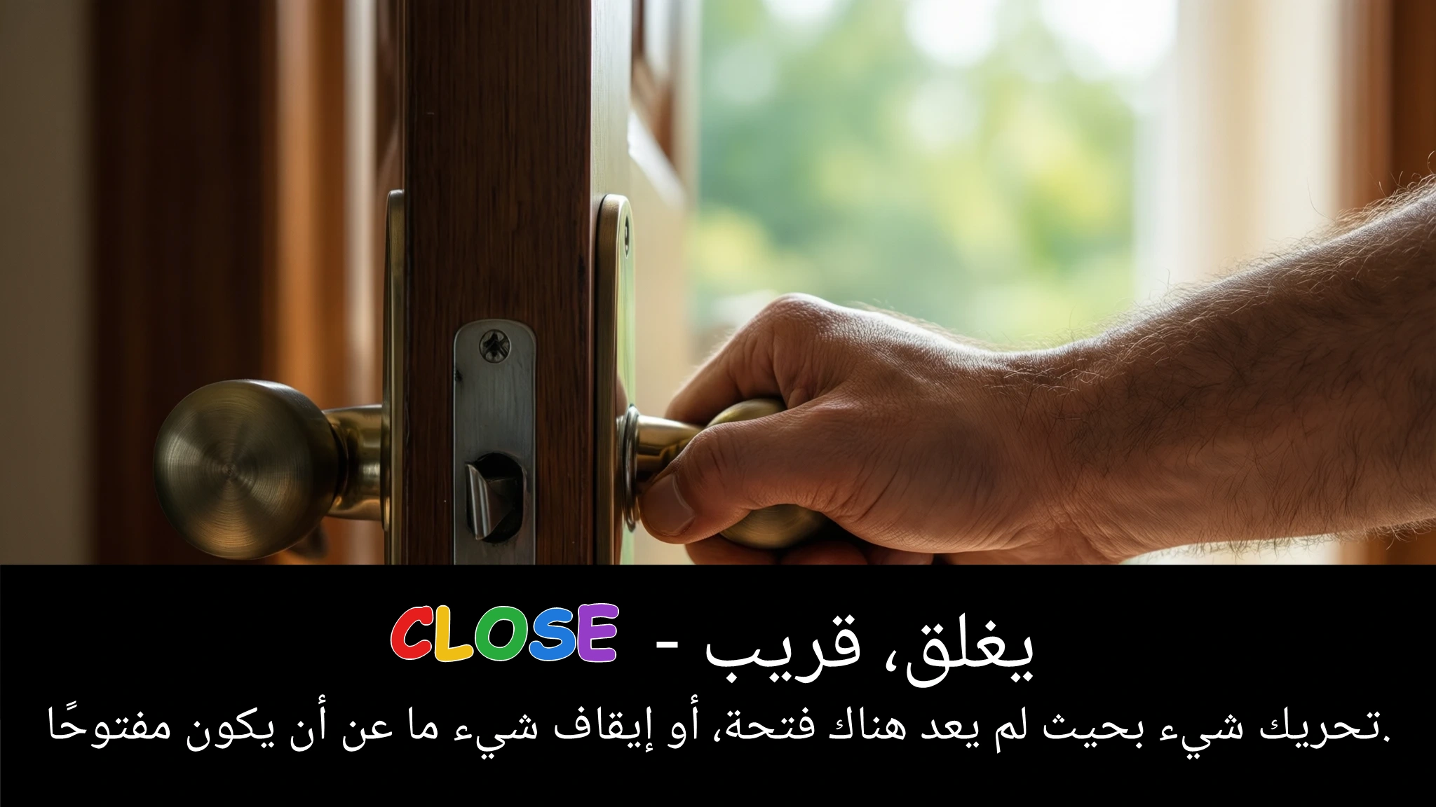 Arabic Illustration for close